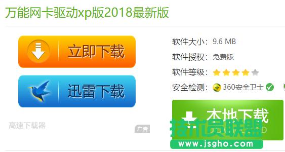 xp萬能網(wǎng)卡驅(qū)動(dòng),xp萬能網(wǎng)卡驅(qū)動(dòng)分享