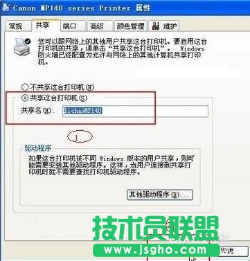 xp打印機(jī)共享,xp打印機(jī)共享設(shè)置方法(1)
