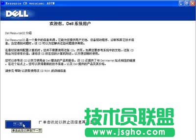 dell�W����,xpϵ�ydell�W���Ӱ��b�̳�(3)