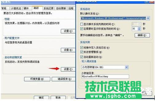 WinXP電腦開(kāi)機(jī)后自動(dòng)重啟如何解決?
