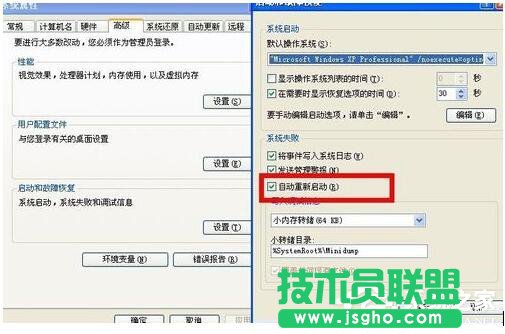 WinXP電腦開(kāi)機(jī)后自動(dòng)重啟如何解決?