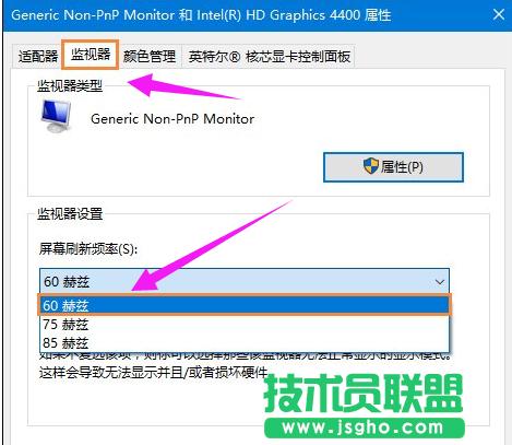 筆記本屏幕閃爍,如何解決筆記本屏幕閃爍問(wèn)題(3)