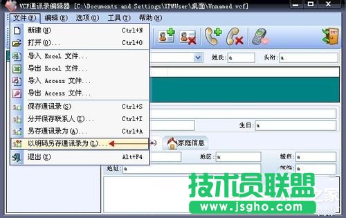 VCF�ļ���ô���_��XP���_VCF�ļ��Ľ̳�(2)