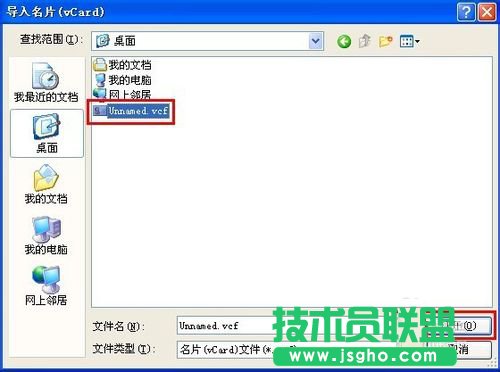 VCF�ļ���ô���_��XP���_VCF�ļ��Ľ̳�(6)