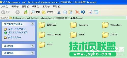 XPϵ�yTencent��ʲô�ļ��A