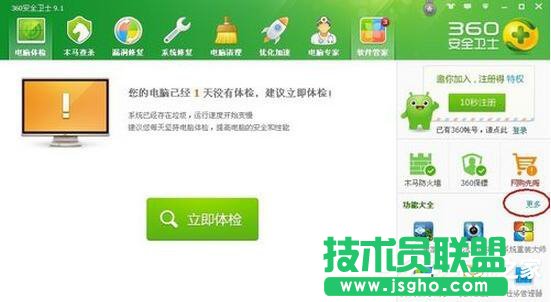 XP系統(tǒng)C盤(pán)空間清理的方法(5)