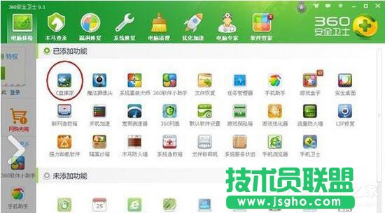 XP系統(tǒng)C盤(pán)空間清理的方法(6)