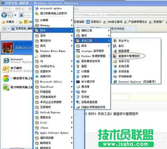XP系統(tǒng)C盤(pán)空間清理的方法(7)