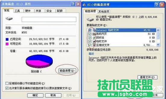 XP系統(tǒng)C盤(pán)空間清理的方法(11)