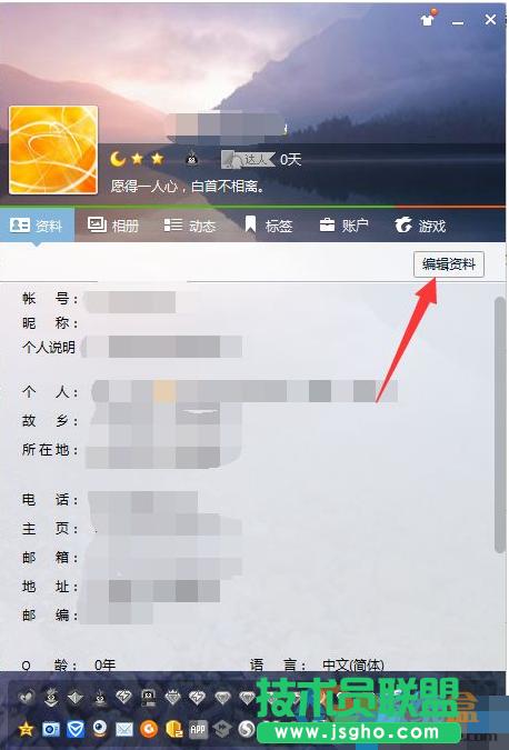 QQ�հ��ǷQ,QQ�հ��ǷQҪ����O��(1)