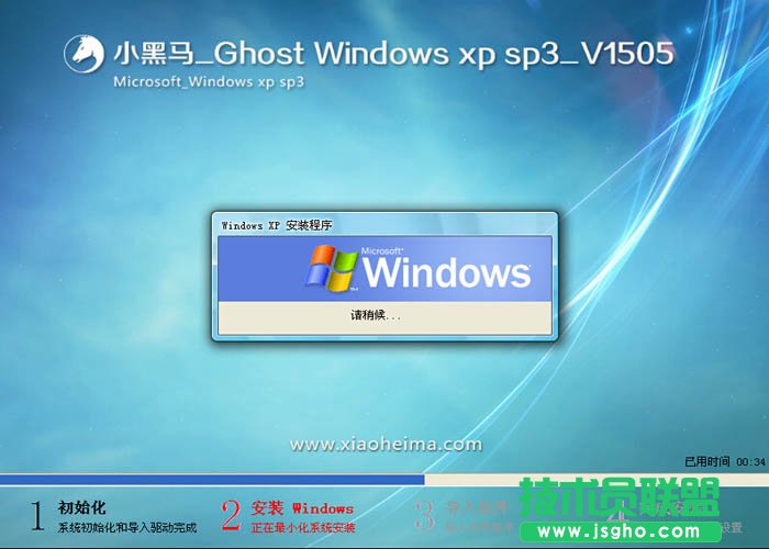 С���Rwinxp�Pӛ������������ϵ�y(t��ng)���d(2)