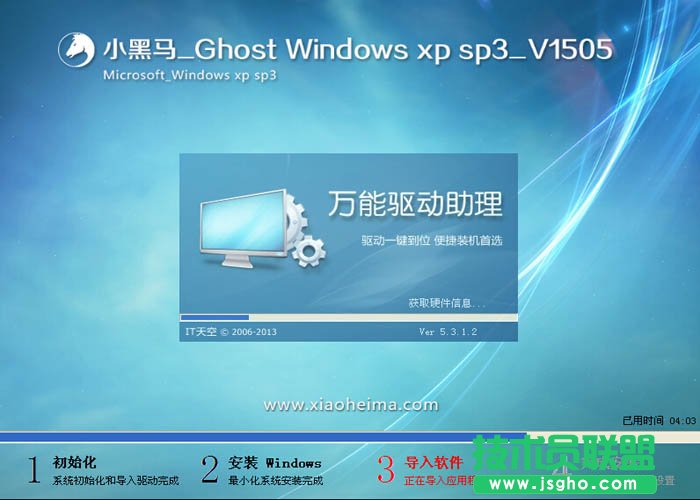 С���Rwinxp�Pӛ������������ϵ�y(t��ng)���d(3)