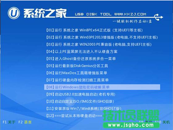 U盤啟動安裝windows xp純凈版系統(tǒng)方法(1)