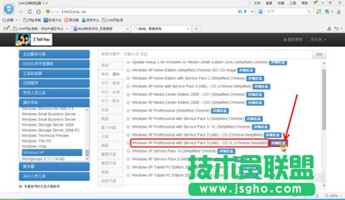 U�Pwin xp sp3ԭ�氲�b�^�̽�B(6)