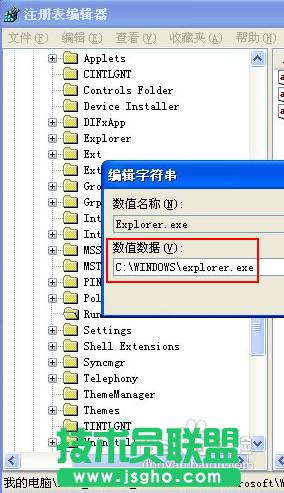 xp系統(tǒng)開機不顯示桌面,xp系統(tǒng)開機不顯示桌面怎么辦(5)