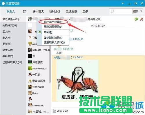 xpϵ�y����QQ����ӛ�,��Ό���xpϵ�yQQ����ӛ�(1)