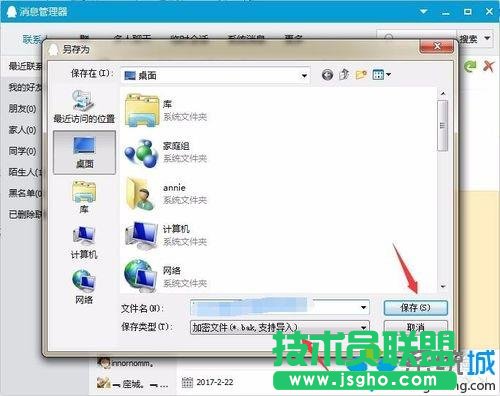 xpϵ�y����QQ����ӛ�,��Ό���xpϵ�yQQ����ӛ�(2)