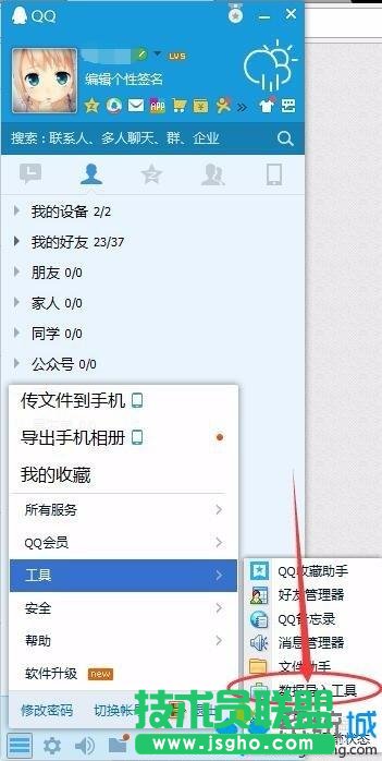 xpϵ�y����QQ����ӛ�,��Ό���xpϵ�yQQ����ӛ�(3)
