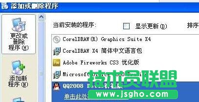 ����GHOST XPϵ�y�]�����ӄh��������ô�k