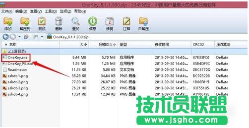 onekey 8.2.3 ʹ�÷���Ԕ����B