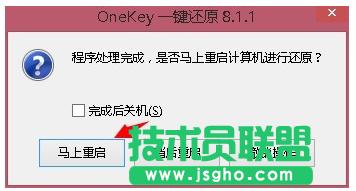 onekey 8.2.3 ʹ�÷���Ԕ����B(4)