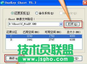 onekey 8.2.3 ʹ�÷���Ԕ����B(7)