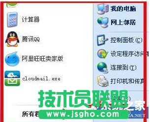 XP系統(tǒng)任務(wù)欄提示請運行Chkdsk工具的解決教程(1)