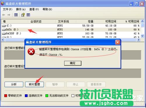 WinXP�űP��Ƭ��������z�y��ChkdskӋ���ھ��ķ���