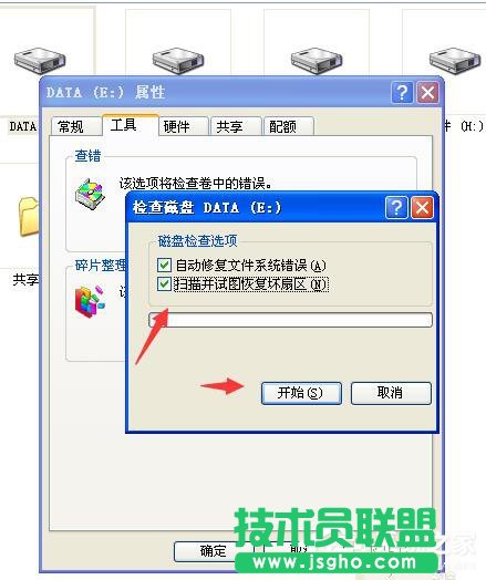 WinXP�űP��Ƭ��������z�y��ChkdskӋ���ھ��ķ���
