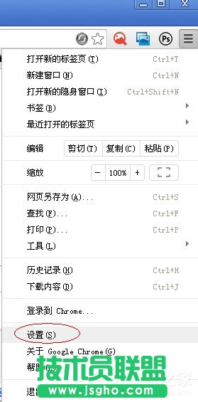 XP系統(tǒng)谷歌瀏覽器設置主頁的教程(2)