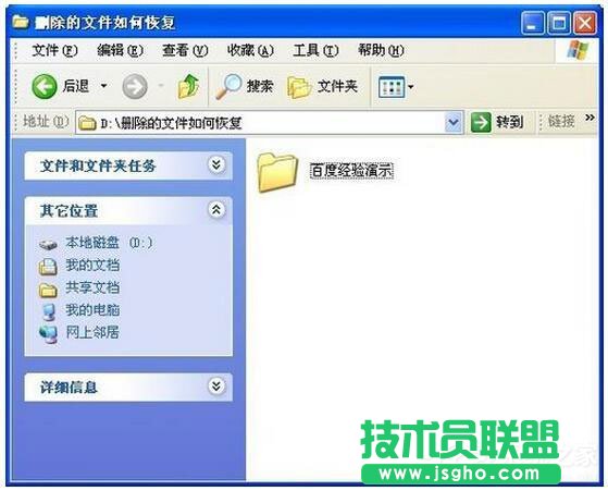 WinXPϵ�y�h�����ļ����ӻ֏ͣ�