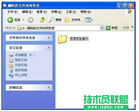 WinXPϵ�y�h�����ļ����ӻ֏���(1)