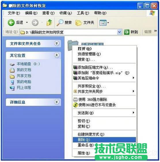 WinXPϵ�y�h�����ļ����ӻ֏���(2)