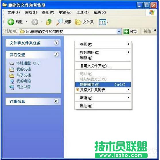 WinXPϵ�y�h�����ļ����ӻ֏ͣ�(3)