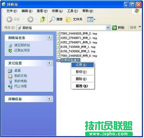 WinXPϵ�y�h�����ļ����ӻ֏ͣ�(4)