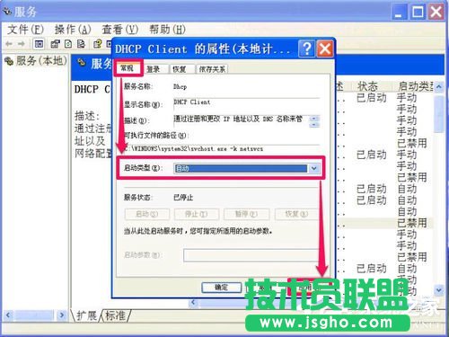WinXP�o�����DNS������ô��Q��