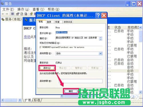 WinXP�o�����DNS������ô��Q��
