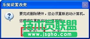 WinXP����ж�d�@���ӣ�ж�d�@���ӵķ���