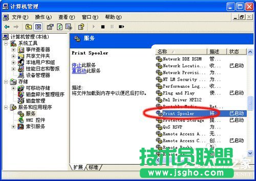 XPϵ�yPrint spooler�Ԅ��P�]���ɷ���(1)