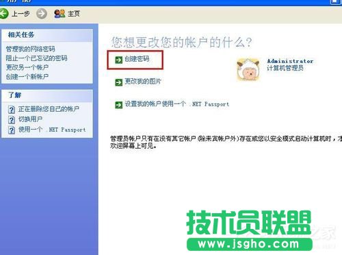 ����WinXP�����_�C�ܴa�ļ���(3)