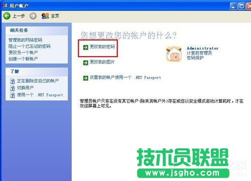 ����WinXP�����_�C�ܴa�ļ���(5)