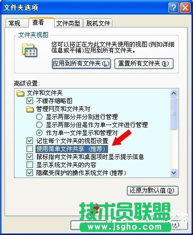 ���ʹ�ú��εķ������O(sh��)��WinXP��ȫ�x헿���(5)