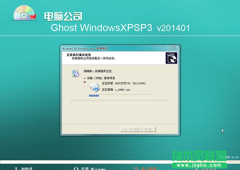 ��X��˾WINXPϵ�yӲ�P���bԔ���^��(5)