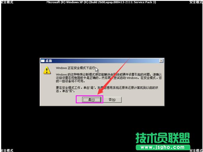 ϵ�y֮��xpϵ�y�M�밲ȫģʽ(4)