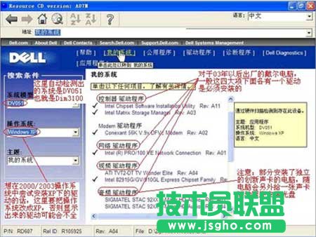 ���}���҈@XPϵ�ydell�W���ӵİ��b(4)