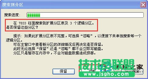 ����WinXP��XӲ�P�օ^��Gʧ����ô�k(5)