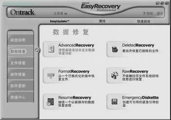 ʹ��easyRecovery���p�ɻ֏ͱ��صׄh�����ļ�