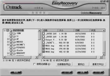 ʹ��easyRecovery���p�ɻ֏ͱ��صׄh�����ļ�