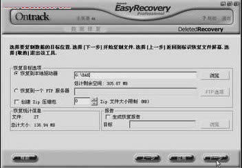 ʹ��easyRecovery���p�ɻ֏ͱ��صׄh�����ļ�