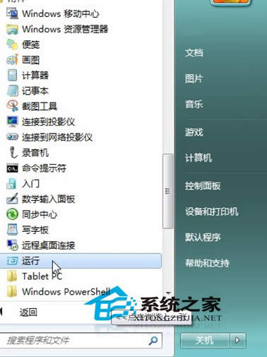 電腦自動關(guān)機